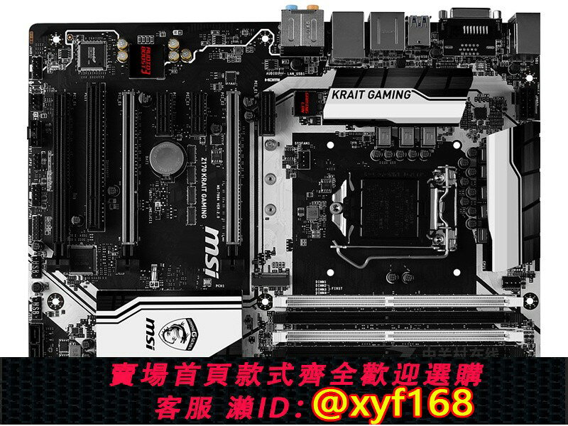 {保固一年 可打統編}MSI/微星 Z170 Krait GAMING DDR4記憶體 支持6-7代 B150 Z270主機板