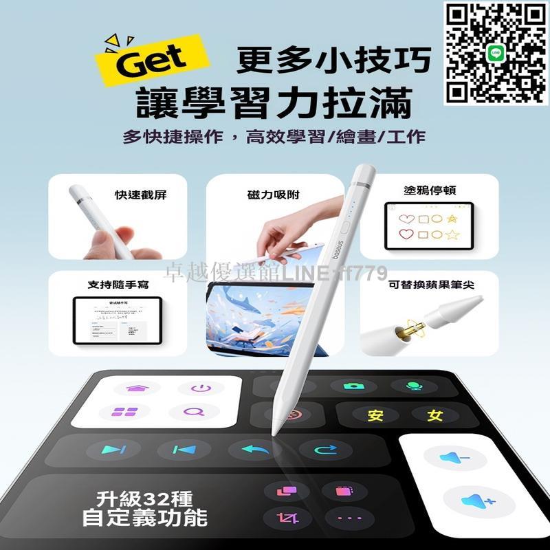 【卓越優選館】觸控筆 手寫筆 電子筆 ipad電容筆 適用apple pencil電容筆 平板觸控筆 直插式電容筆 通用air6觸控筆