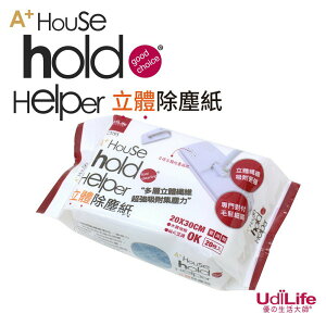 UdiLife 生活大師 hold(好)拖/立體除塵紙20枚 靜電除塵