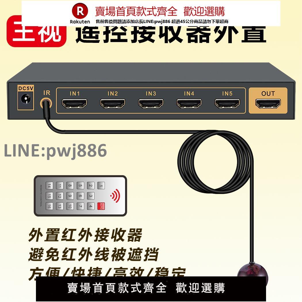 【公司貨優質服務】HDMI切換器2.0高畫質三四五八九進一出4K音視頻1/2/3/5/6/8/9口電腦顯示器電視機投影儀LED大屏會議監控王視
