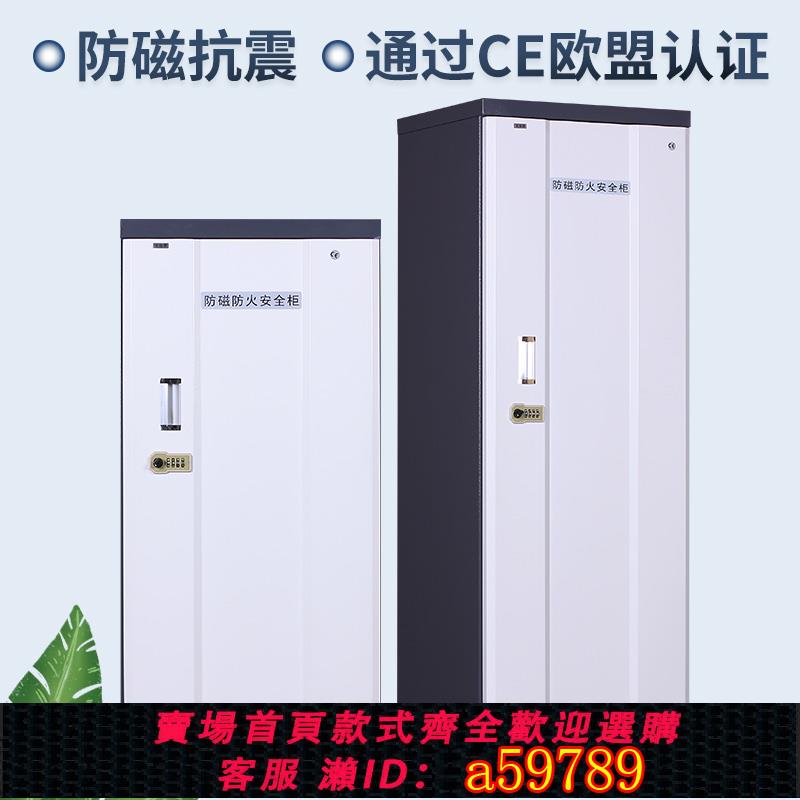 【全網低價 可打統編】檔案防磁櫃磁盤櫃光盤消磁櫃U盤CD盤硬盤櫃防潮防火資訊保安帶鎖