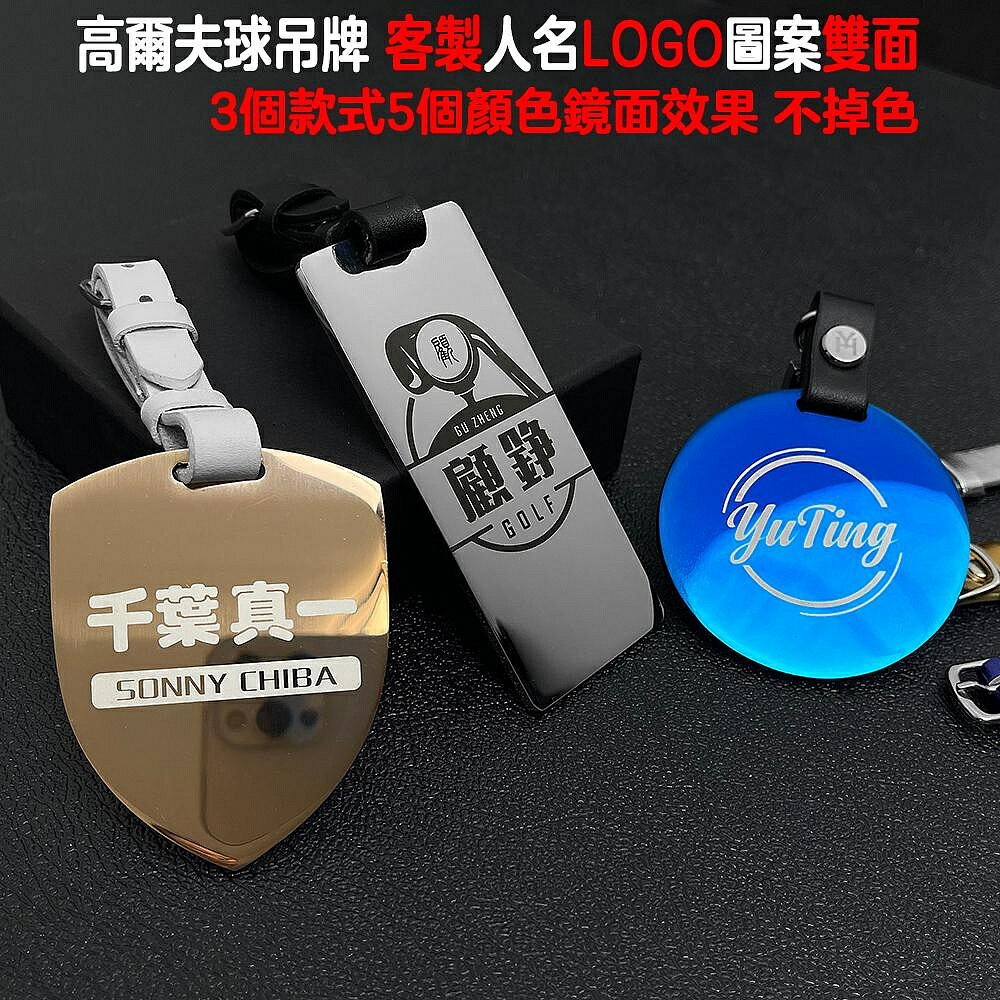 高爾夫銘牌金屬吊牌雙面球包名牌鏡面吊飾golf球袋吊牌標籤訂製禮品