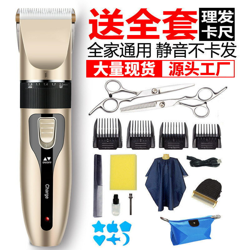 跨境電推子電動理發器電推剪成人嬰兒剃頭刀兒童光頭理發剪充電式【宜家良品百貨】