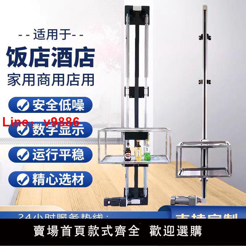 【臺灣公司 可開發票】飯店簡易小型傳菜機家用廚房託盤式酒店傳菜梯自動上菜食梯升降機