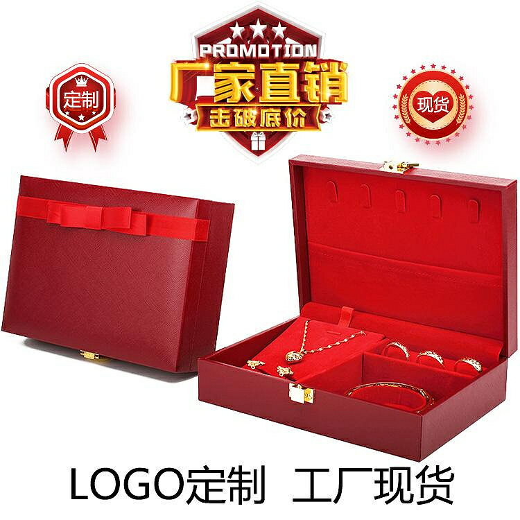 廠家現貨銷售結婚訂婚三金珠高階首飾絨布收納珠寶店LOGO禮盒