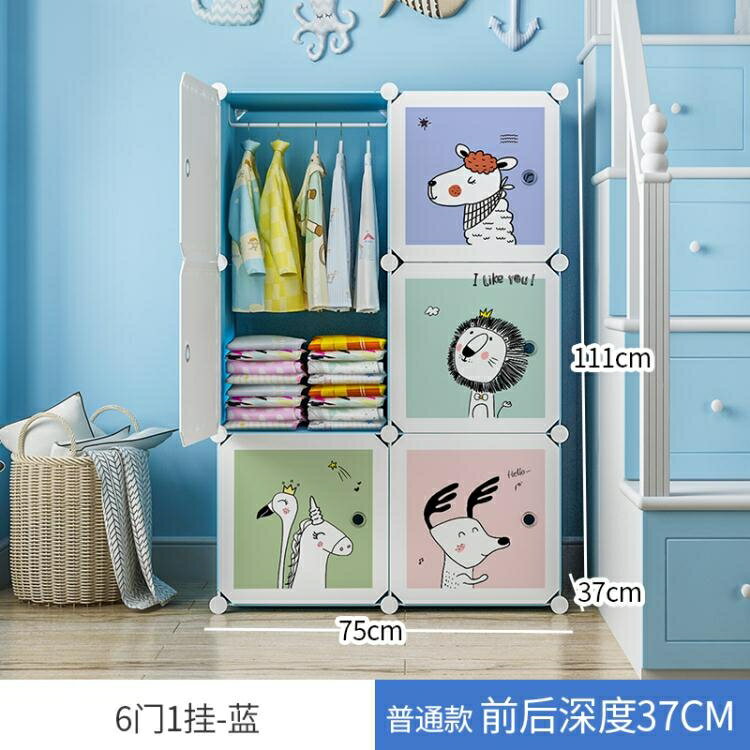 兒童衣櫃 簡易塑膠嬰兒現代簡約家用臥室寶寶小衣櫥出租房收納櫃子【摩可美家】