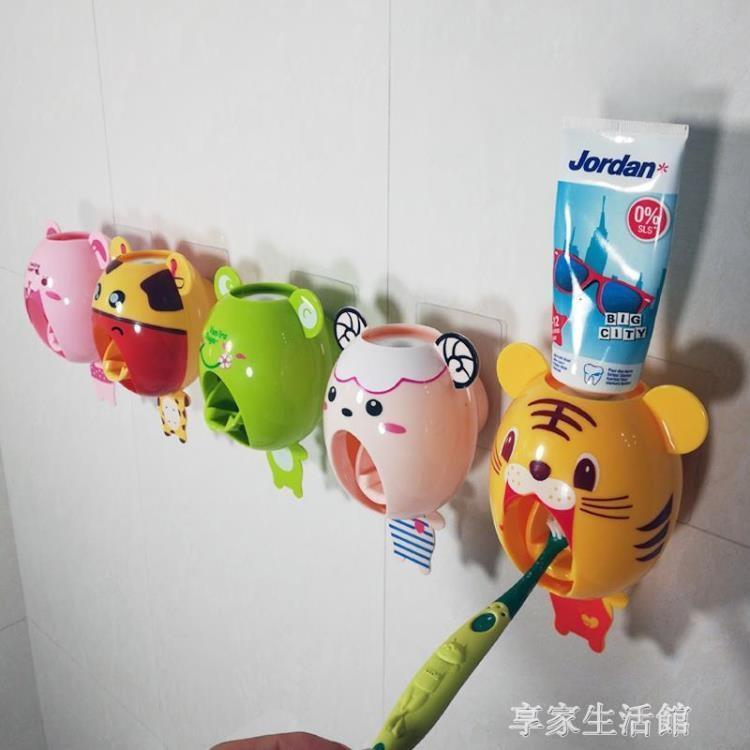 兒童自動擠牙膏器卡愛衛生間壁掛式 懶人擠牙膏神器免打孔享生活館