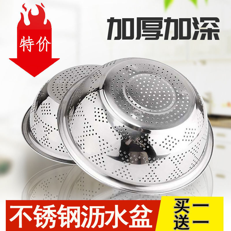 不銹鋼盆圓形廚房家用盆子套裝加厚湯盆打蛋和面淘米瀝水洗菜漏盆
