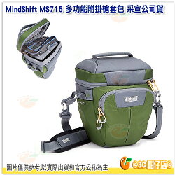 曼德士 MindShift MS715 Multi-Mount Holster 10 多功能附掛槍套包 綠 采宣公司貨 1機1鏡1閃
