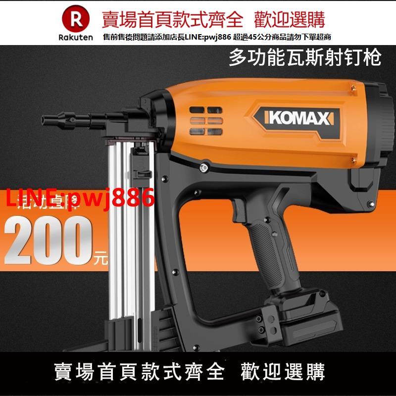 【臺灣公司優質服務】瓦斯槍多用電動打釘槍直釘槍專用水電吊頂門窗混凝土水泥墻鋼釘槍