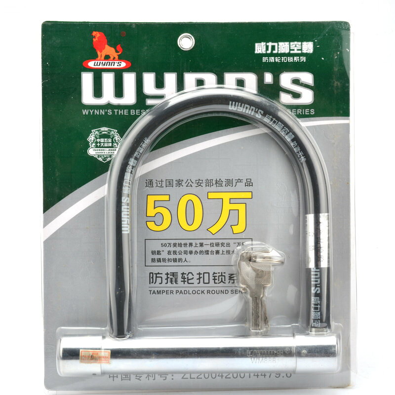 Wynns 摩托車鎖 電動車鎖 防盜電瓶車鎖 自行車鎖 抗液壓剪U型鎖