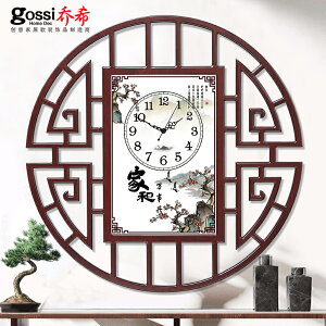 中國風鐘表掛鐘客廳家用時尚時鐘掛墻中式創意大氣藝術裝飾掛表鐘