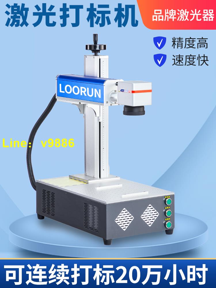 【可開發票】激光打標機小型便攜式金屬標牌臺式紫外手持激光刻字打碼機雕刻機
