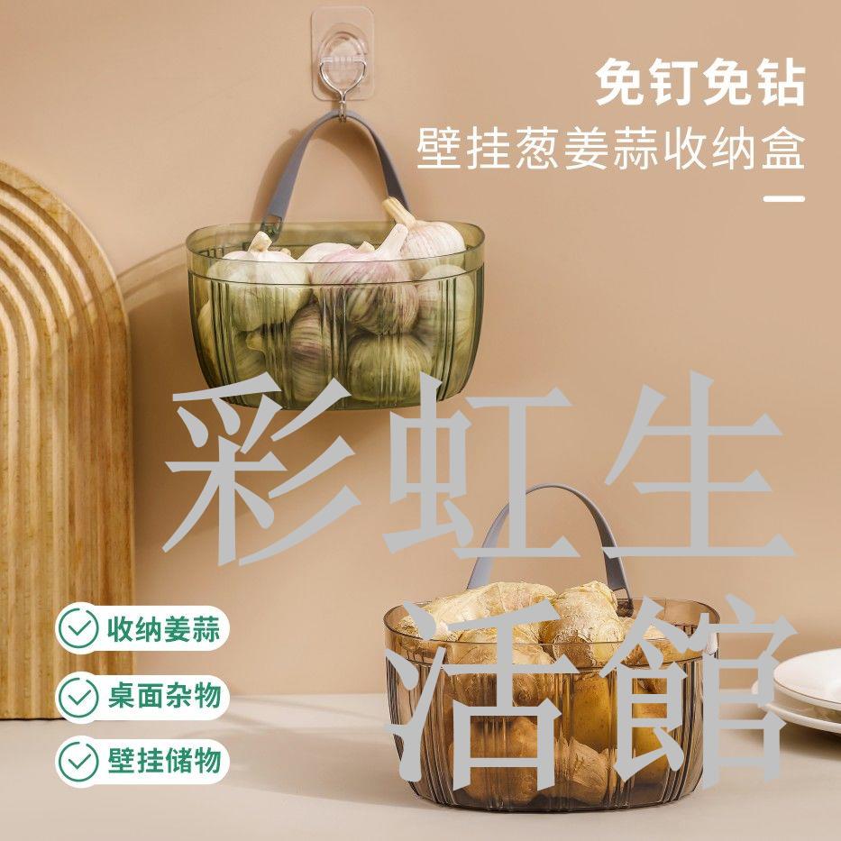 蔥姜蒜收納筐置物籃廚房掛籃生姜蒜頭大蒜吊籃墻上掛菜籃子多功能