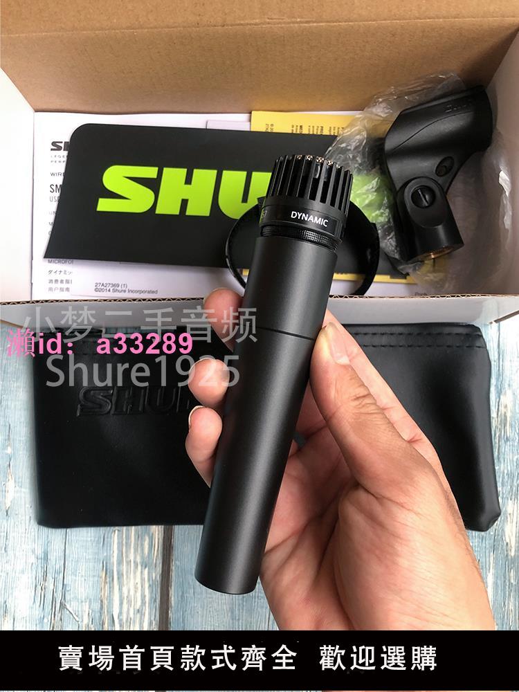 2手正品Shure/舒爾 SM57樂器拾音專業錄音有線動圈麥克風墨西哥