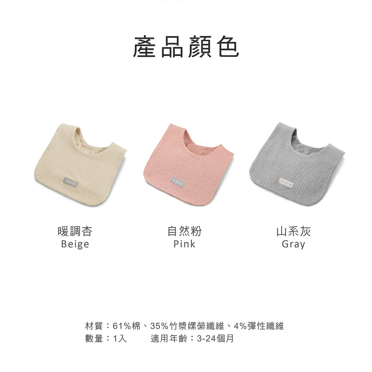 KUKU PLUS竹纖羅紋方形圍兜(多款可選)★衛立兒生活館★
