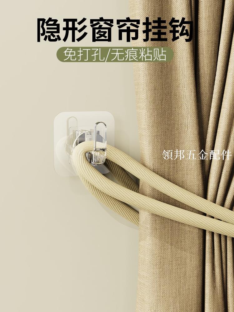 窗簾掛鉤免打孔鉤子墻上掛浴簾的擋條門簾子固定收納綁帶環扣墻勾[領邦五金配件]