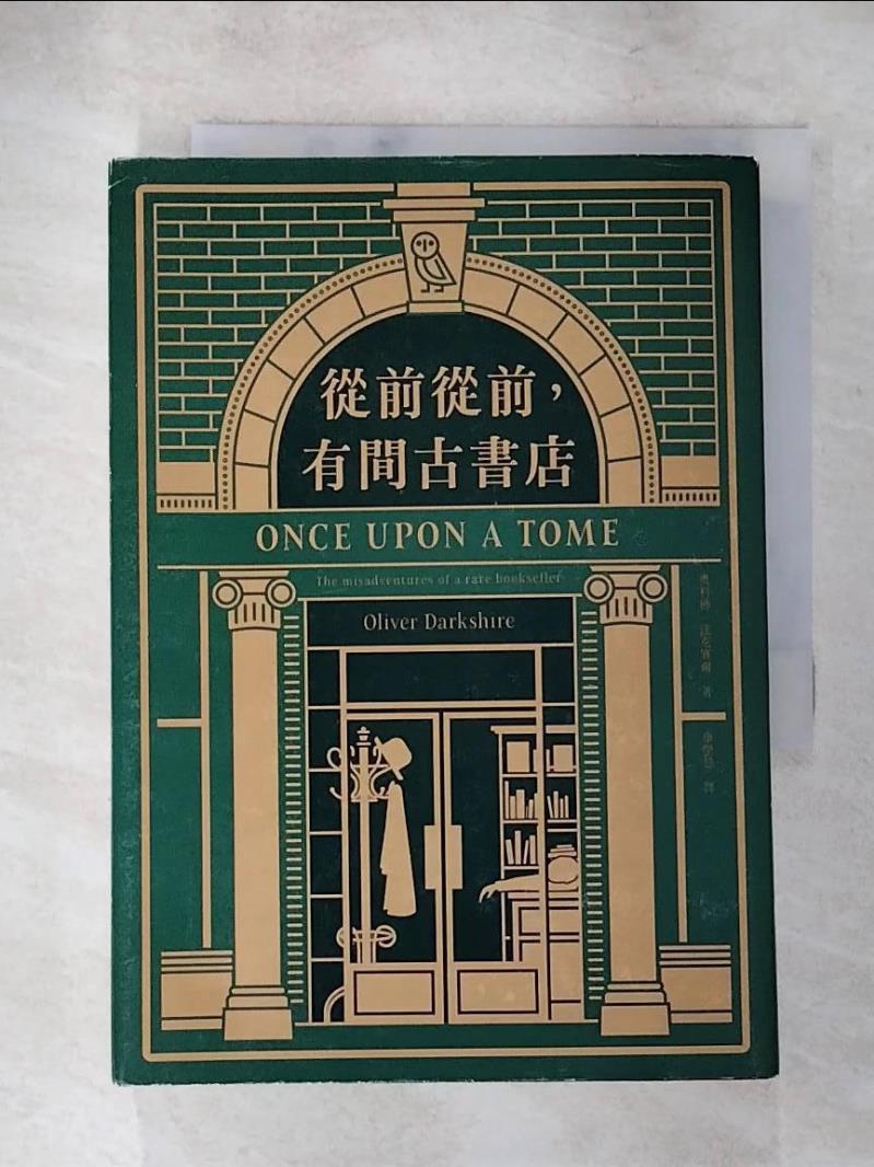 【書寶二手書T3／文學 AHD】從前從前，有間古書店：英倫傳奇書店亨利．莎樂倫的日常， 除了書業秘辛，還有鬼魂與受詛咒的書 奧利佛?達克賽爾, 康學慧
