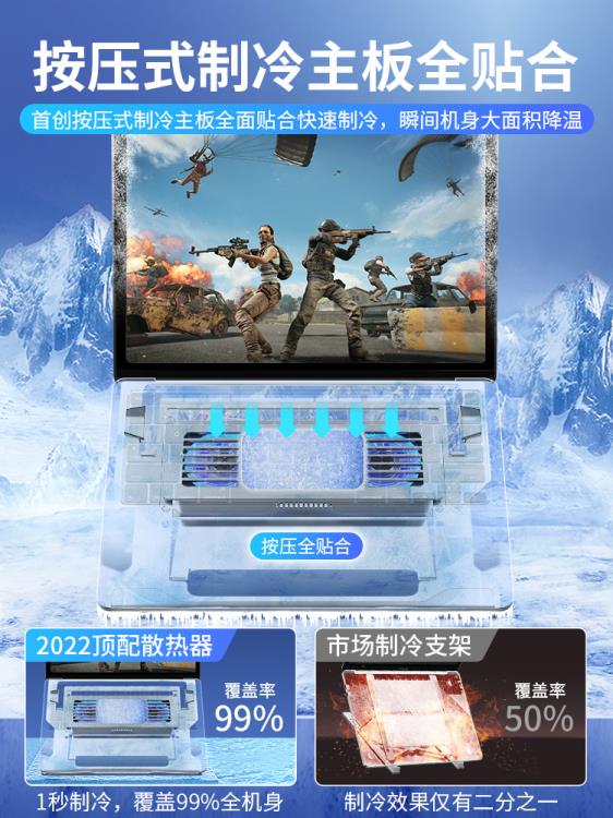 筆記本散熱底座電腦支架半導體製冷靜音手提水冷風扇摺疊便攜散熱板【摩可美家】