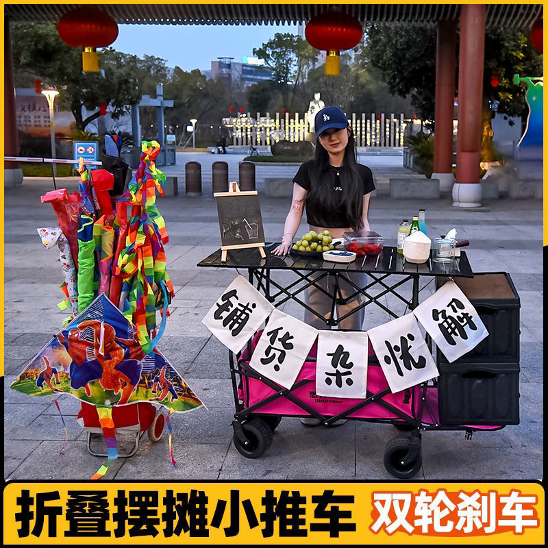 【含稅/免運】 廠家折疊擺攤車露營推車擺地攤小推車可升降折疊桌子戶外野安金協