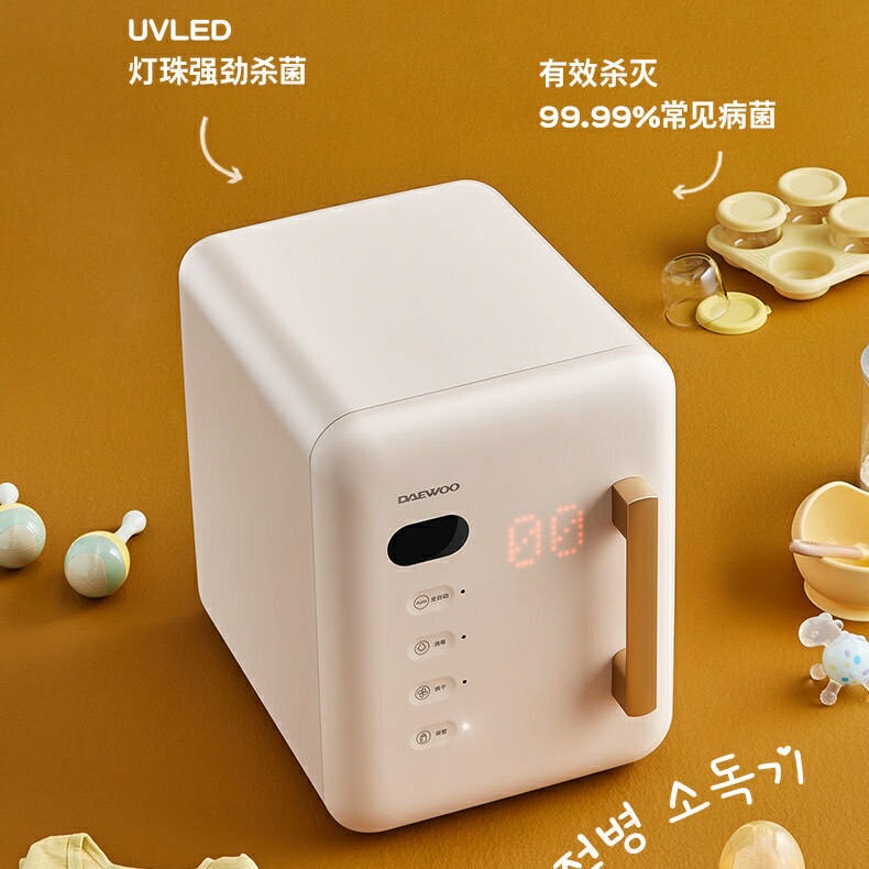 韓國大宇無汞燈珠紫外線奶瓶消毒器帶烘乾一件式機嬰兒消毒櫃烘乾機