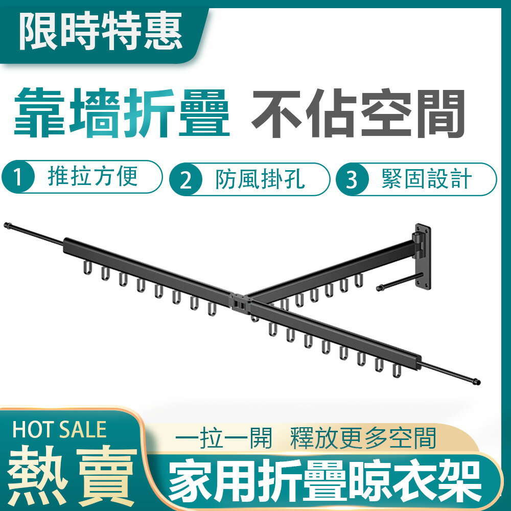 臺灣現貨陽臺摺疊晾衣架可伸縮家用陽臺晾衣杆子室外曬衣曬被子神器壁掛式推拉式雙杆式鋅合金加厚底座節省空間 99購物節
