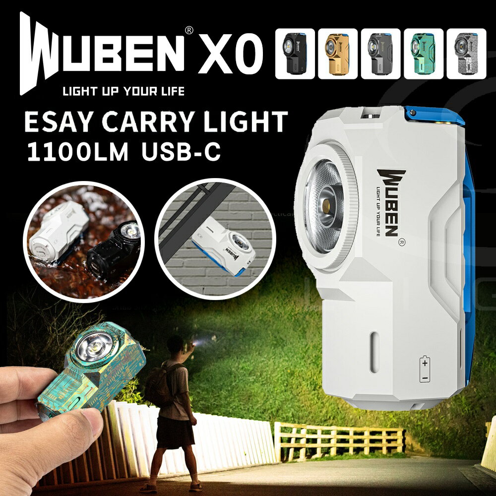 【錸特光電】WUBEN X-0 KNIGHT 1100流明 強光小鋼炮 磁吸工作燈 LED手電筒 USB-C充電 6個氚槽