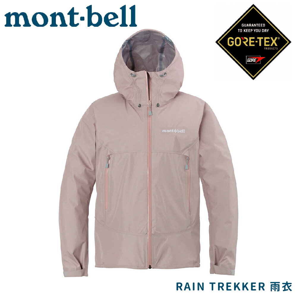 【Mont-Bell 日本 女 RAIN TREKKER JKT 雨衣《粉紅》】1128730/防風防水透氣夾克/連帽風雨衣 0