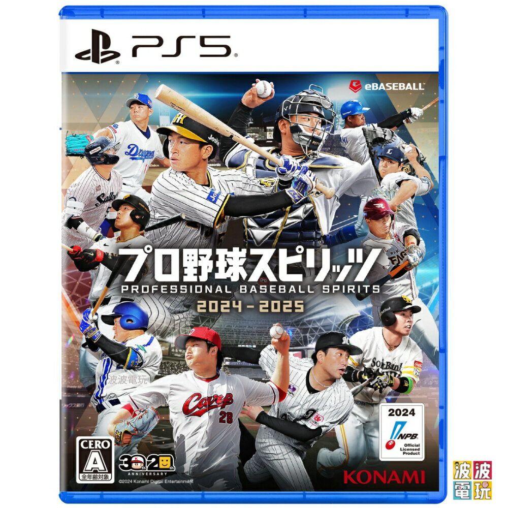 PS5《職棒野球魂 2024-2025》 純日版 【波波電玩