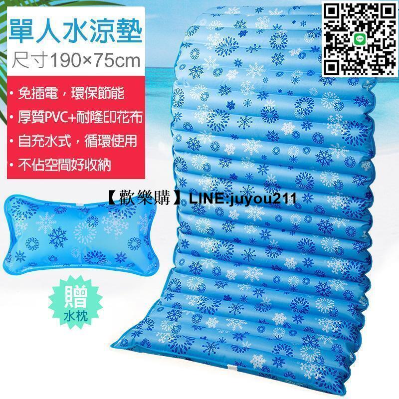 [聚優]送水枕 單人水涼墊 水墊 床墊 190X75cm 消暑涼夏水床 可當沙發坐墊 冰枕