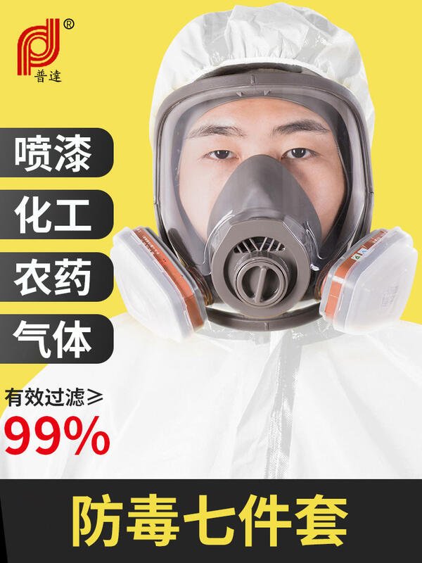 現貨  正品 防毒面具 男防護臉面罩防塵工業粉塵化工氣體防煙噴漆 1