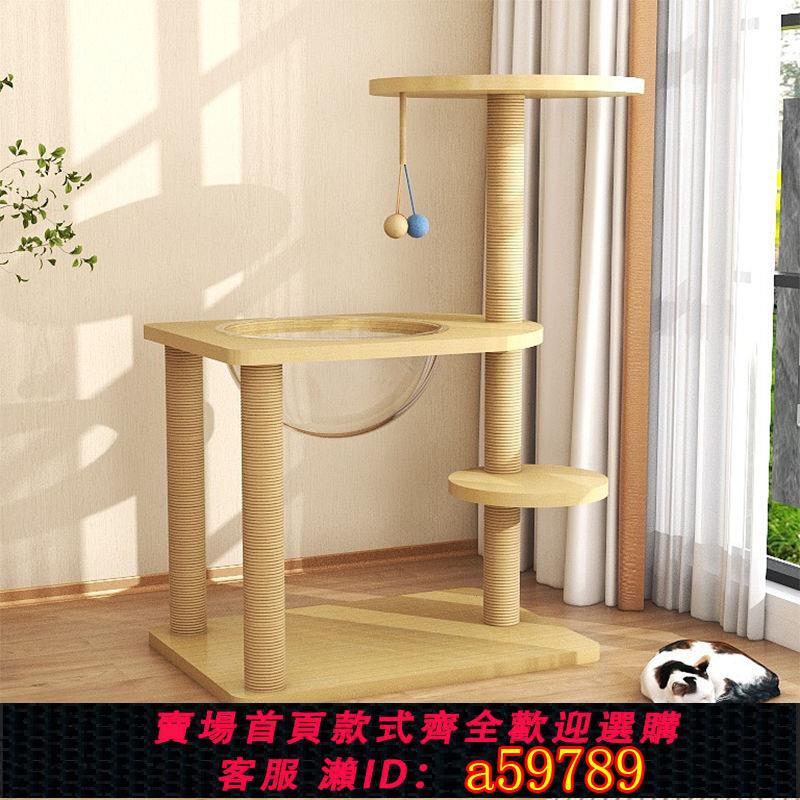 【臺灣公司 可打統編】貓爬架子小戶型實木貓爬架帶窩貓抓柱貓架貓窩一體太空艙貓玩具