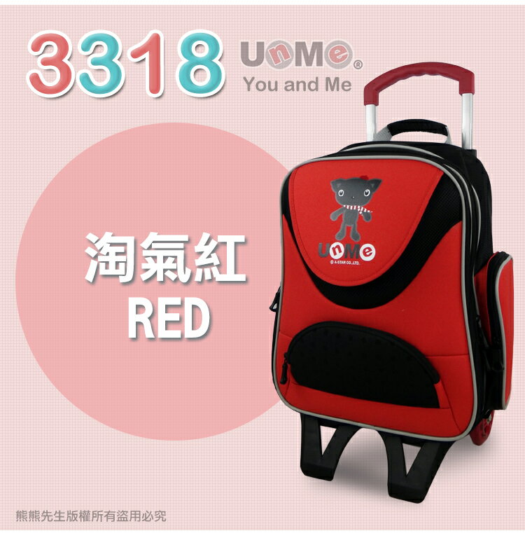 《熊熊先生》UnMe兒童書包 小行李箱 3318 可拆分離式可愛拉桿背包/書包 台灣製MIT 護脊背墊 防潑水 3318