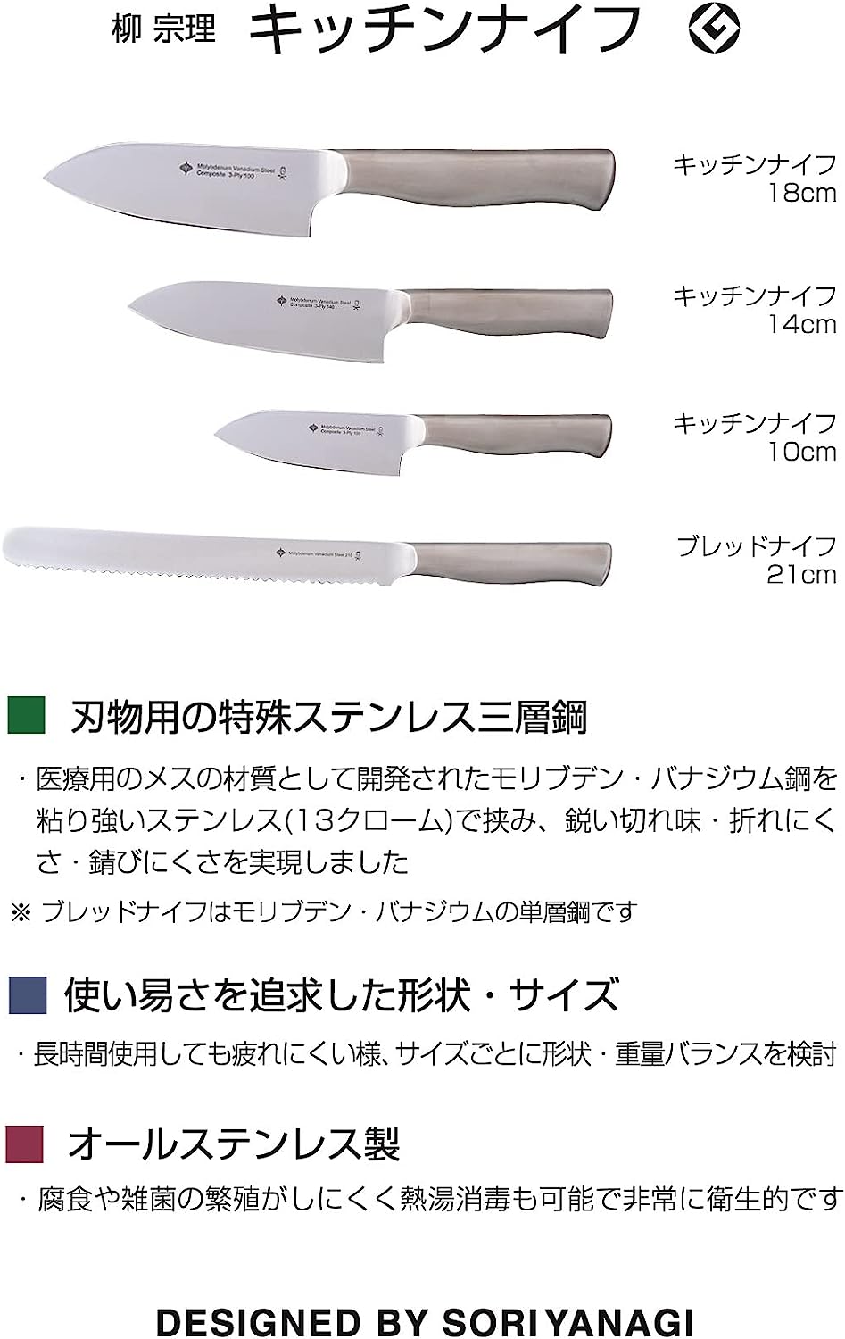 日本代購】Yanagi Sori 柳宗理廚房用刀14cm | 阿尼先生百貨城直營店