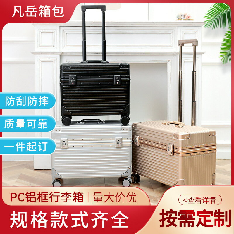 楓林宜居 PC鋁框登機箱 18 20寸上開蓋旅行箱 萬向輪空姐箱商務箱行李箱