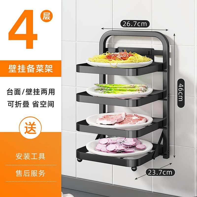壁挂備菜盤 廚房備菜盤 備料盤 廚房備菜置物架多功能配菜盤多層碗碟收納架壁掛折疊台面放菜架子