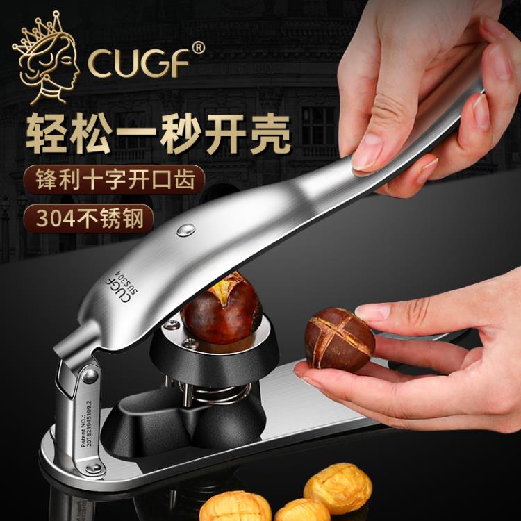 熱銷推薦-板栗開口器剝栗子神器開殼器核桃夾子剝殼器工具開堅果去皮專用刀【摩可美家】