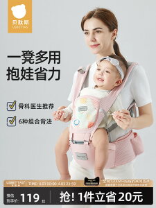 貝肽斯嬰兒腰凳輕便四季多功能背帶抱娃神器前抱式寶寶兩用坐凳