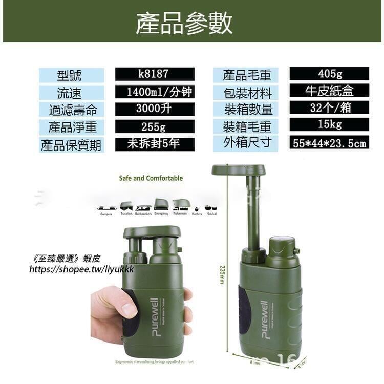 【優選百貨】戶外單兵淨水器 抽水式 戶外濾水器 隨身濾水器 隨身登山凈水器 野營直飲便攜式淨水器戶外過濾器