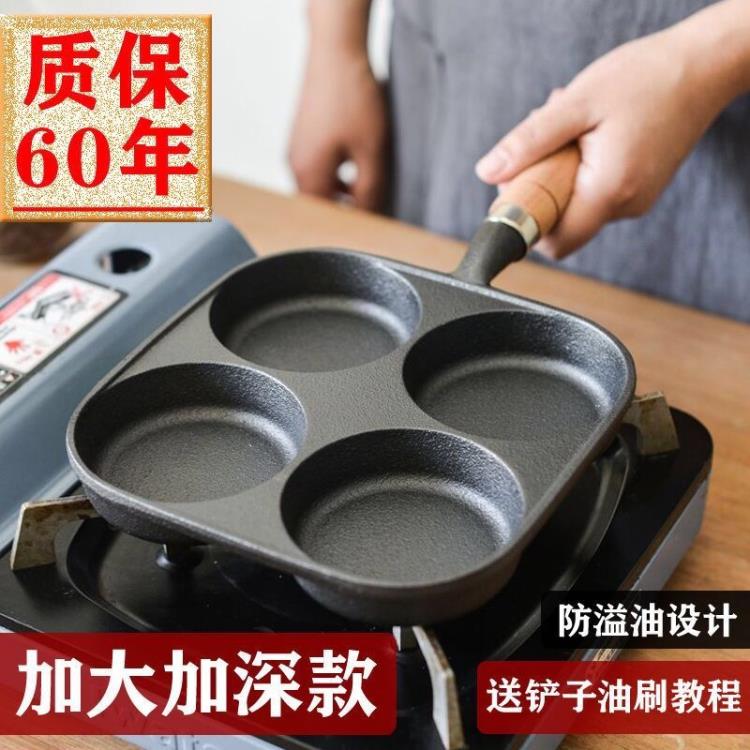蘇泊爾煎蛋神器早餐鍋雞蛋漢堡鍋平底不粘鍋煎鍋四孔模具炊具家用 99購物節