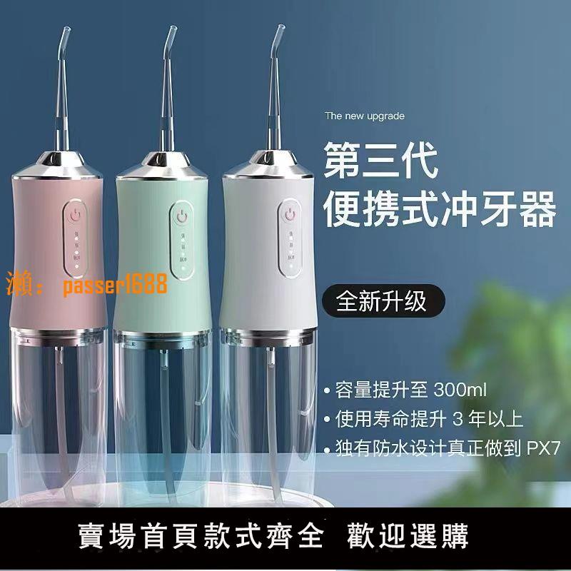 【可開發票】小米有品沖牙器便攜式家用電動洗牙器水牙線正畸專用清潔沖洗牙齒