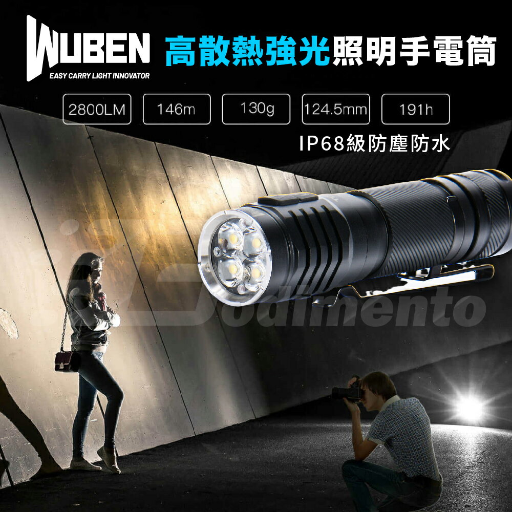 WUBEN TO50R 高校散熱 2800流明強光手電筒 戶外露營探照燈 146米夜晚照明燈 防水露營燈