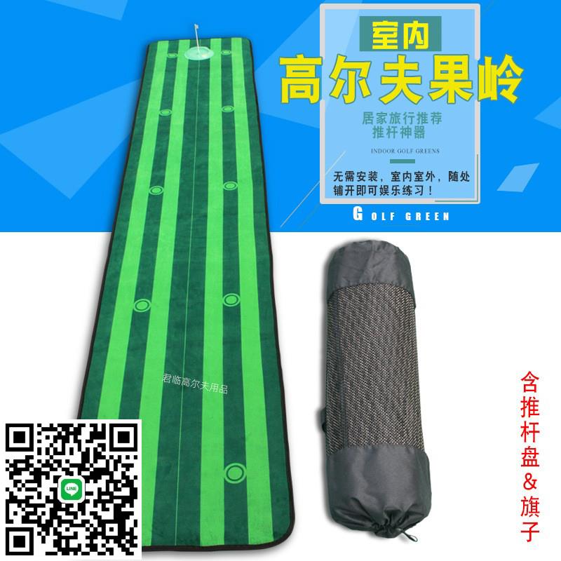 高爾夫推桿練習器模擬果嶺練習毯室內外可用含推桿盤和旗子迷你款