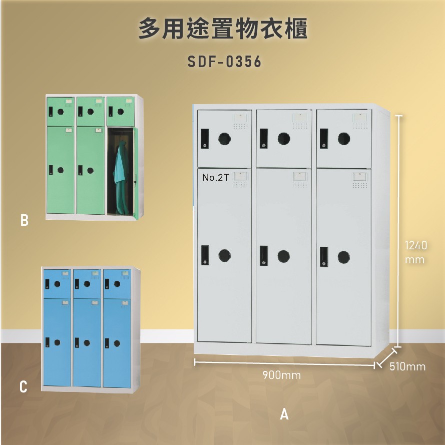 收納必備【大富】SDF-0356多用途置物衣櫃 置物櫃 衣櫃 台灣製造