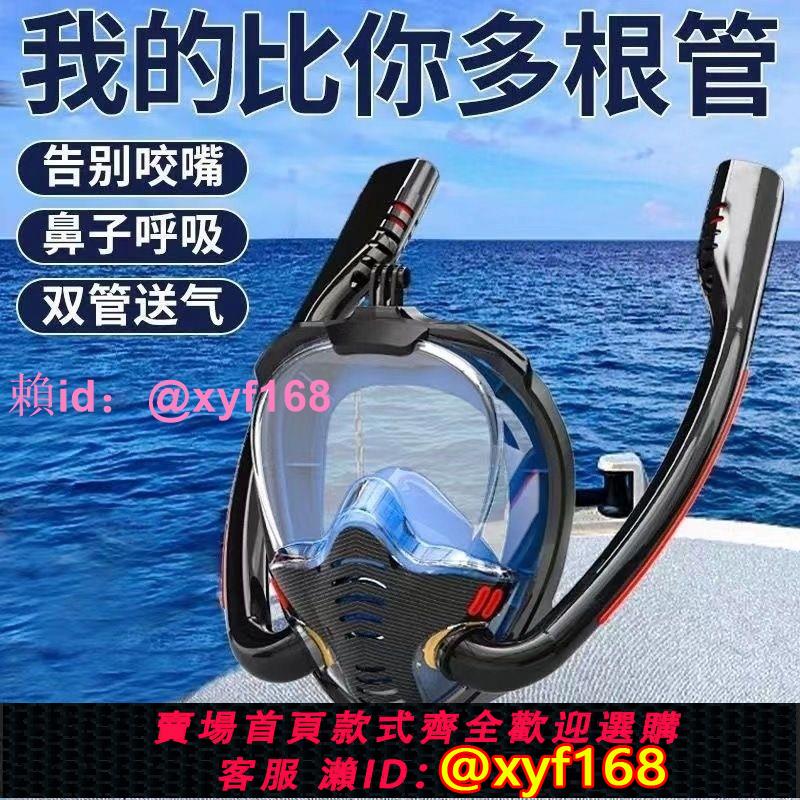 新款雙管浮潛面罩全乾式三寶水下浮潛裝備成人兒童潛水呼吸器面鏡