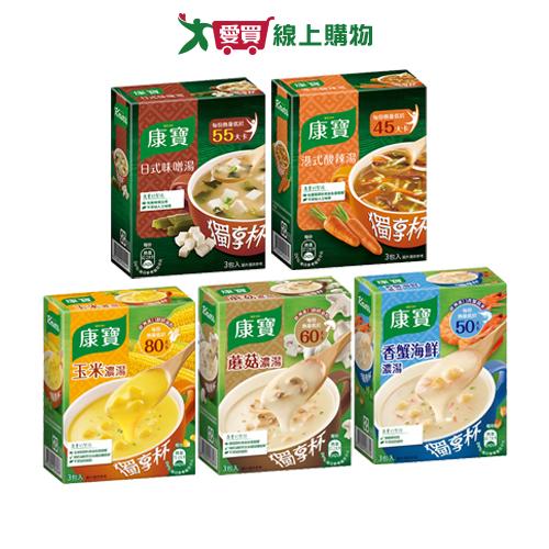 康寶風味獨享杯系列(港式酸辣/日式味噌/玉米/蘑菇/香蟹海鮮)(3包入)【愛買】