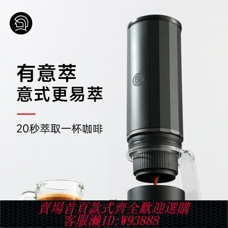 {臺灣公司貨 可打統編}Hero意萃全自動便攜式咖啡機小型家用意式濃縮萃取器具膠囊咖啡機