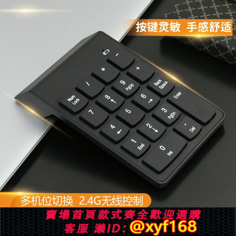 {臺灣公司貨 可打統編}直播間無線導播臺便攜電腦無線鍵盤數字熱鍵快捷靜音vmix一鍵切換