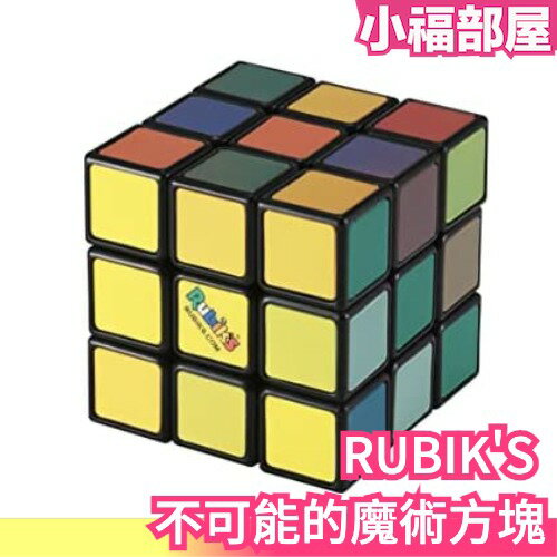 🔥難易度MAX🔥日版 RUBIK’S 變色魔方 不可能的魔術方塊 3x3x3 魔術方塊 挑戰極限 整人惡搞趣味益智 宅宅新聞介紹【小福部屋】