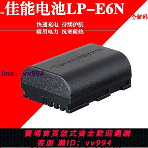 佳能相機電池LP-E6N原裝5D4 5D2 5D3 7D 6D2單反70D 80D 60D 90D